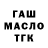 КОКАИН FishScale Mars Gaziev