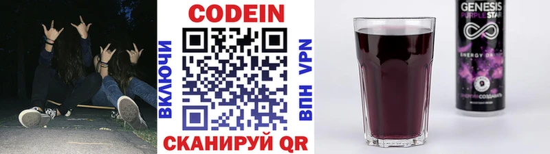 где купить наркотик  мега сайт  Codein напиток Lean (лин)  Багратионовск 