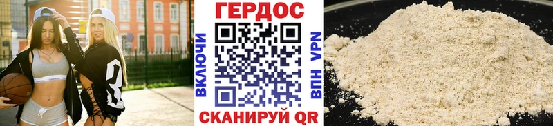 ГЕРОИН белый  закладки  Багратионовск 