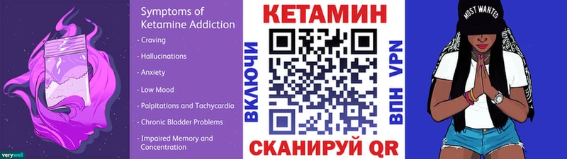 Кетамин ketamine  Багратионовск 