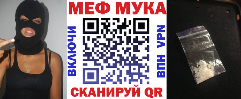 МЯУ-МЯУ мука  Багратионовск 