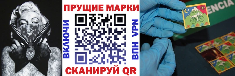 Наркотические марки 1,8мг  Багратионовск 