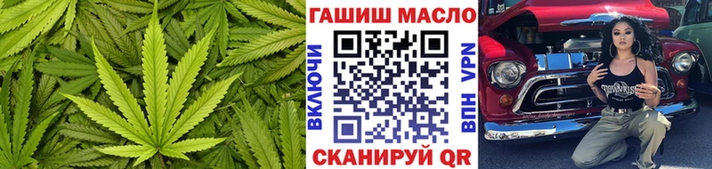 ТГК гашишное масло Багратионовск